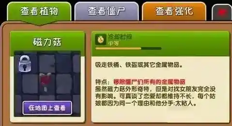 植物大战僵尸2橄榄球僵尸