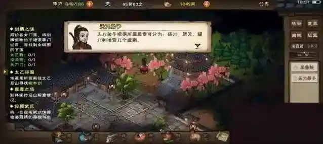 烟雨江湖凌霄阁怎么加入?烟雨江湖凌霄阁加入攻略