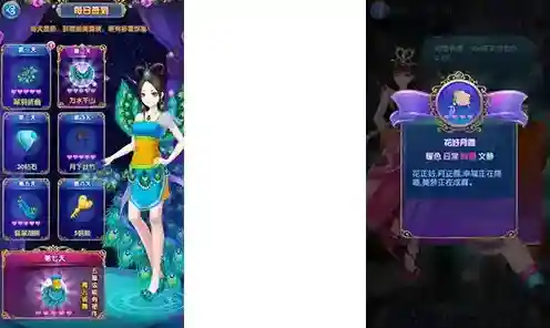 叶罗丽精灵梦关卡