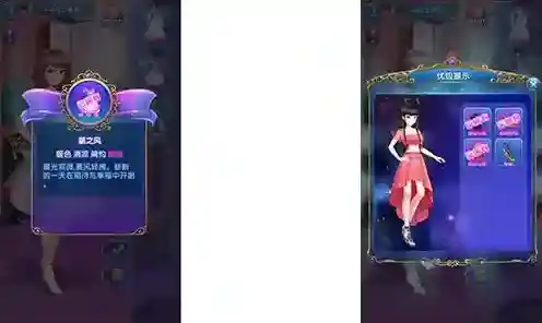 叶罗丽精灵梦游戏中