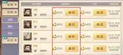 三国志幻想大陆拍卖在哪里