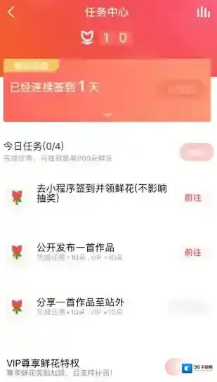 全民K歌完成任务