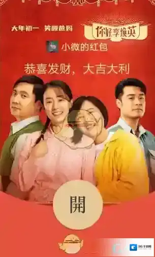 微信你好李焕英