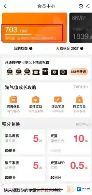 淘宝网我的淘宝