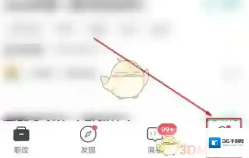 Boss直聘个人主页