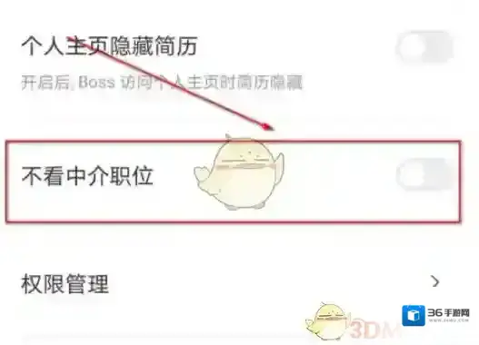Boss直聘我们要