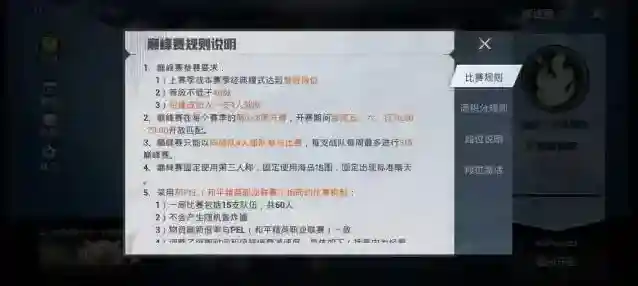 和平精英无敌战神