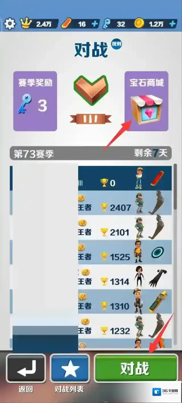 地铁跑酷怎么购买