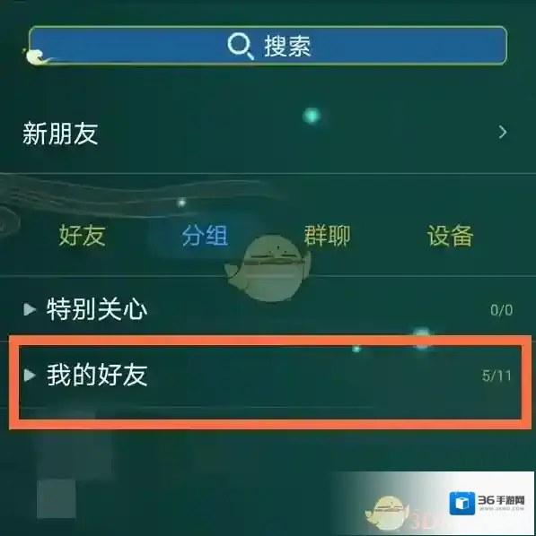 QQ点击
