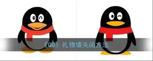 QQ分组