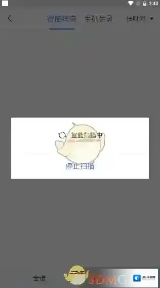 咪咕阅读文件扫描