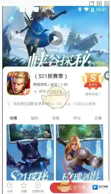 虫虫助手进入页面