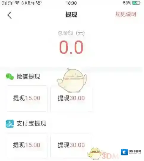 番茄畅听绑定微信