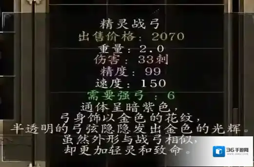 光明与黑暗装备