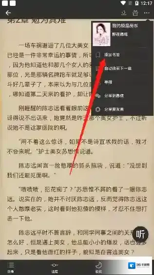 连尚读书就会