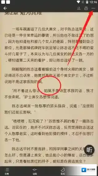 连尚读书添加