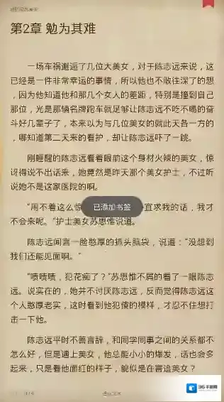 连尚读书成功了