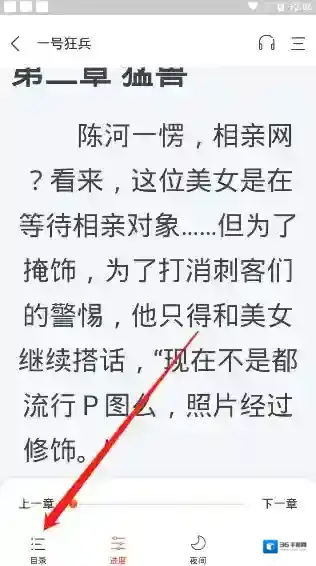 奇迹小说下一章