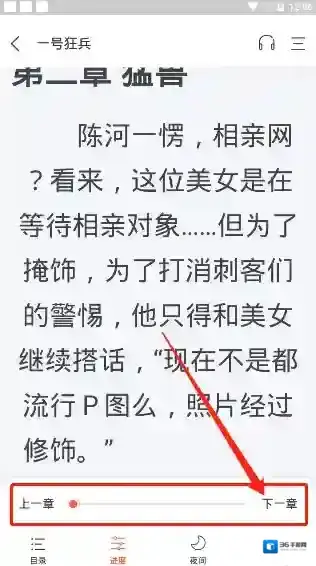 奇迹小说我们在