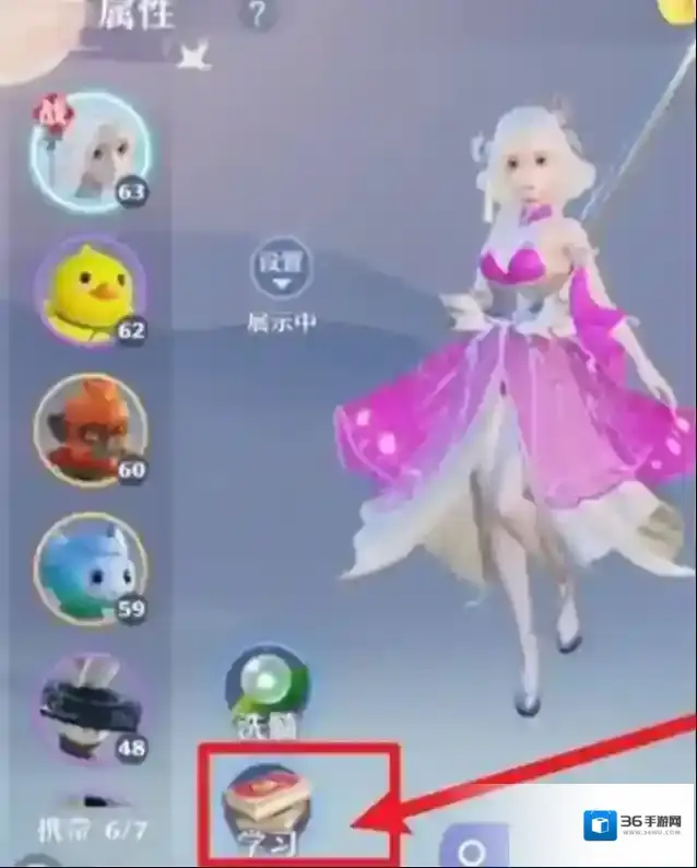 梦幻新诛仙宝宝