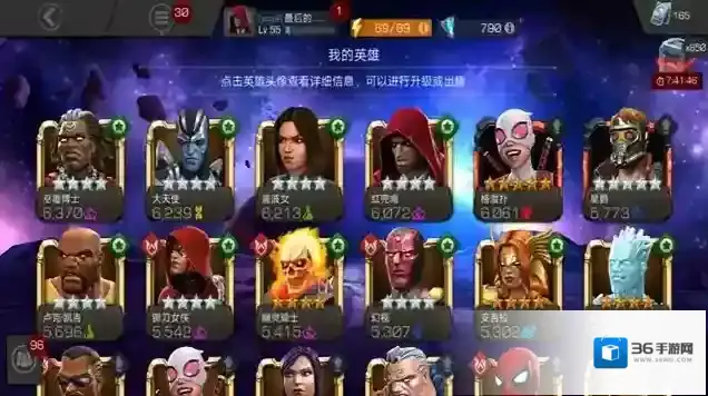 漫威超级争霸战级别