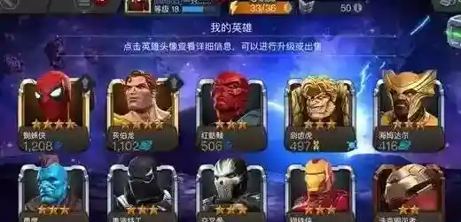漫威超级争霸战英雄强度排名是什么