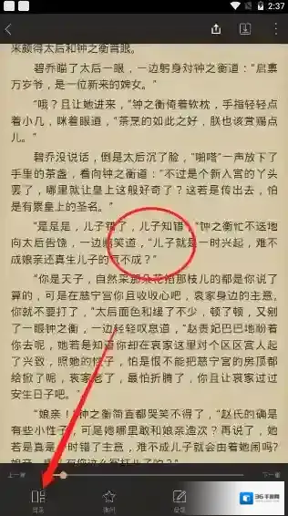 快读全本小说点击