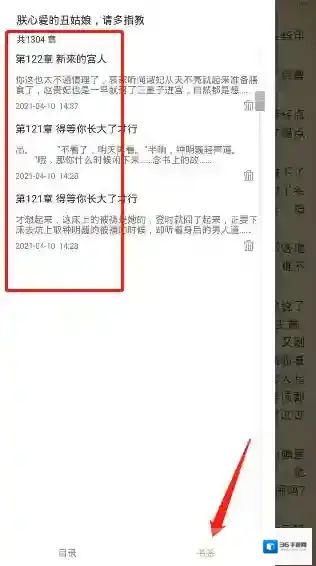 快读全本小说查看