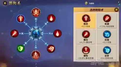 决战平安京上单阴阳术推荐 上单通用阴阳术选择