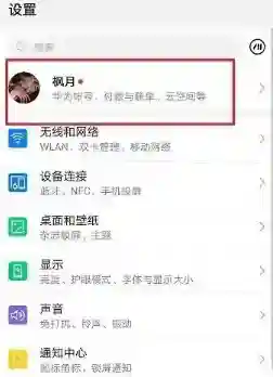 华为云空间云存储空间