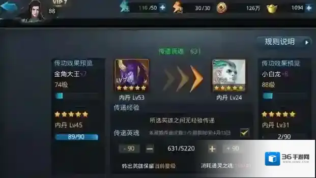 乱斗西游2通灵之魂怎么获得