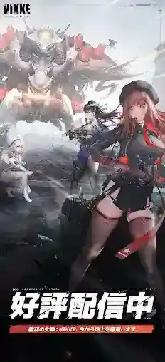 胜利女神NIKKE国际服胜利女神