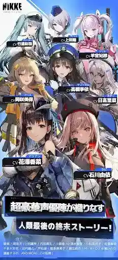 胜利女神NIKKE国际服限定