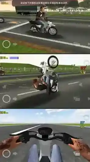 特技摩托人特技摩托