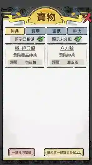 开宗立派模拟器开宗立派