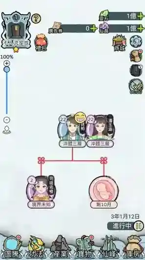 开宗立派模拟器做出