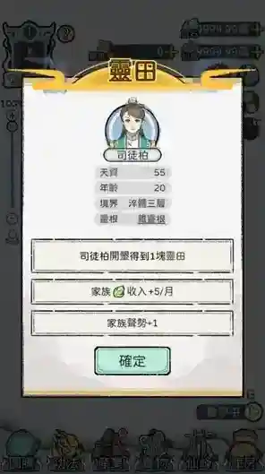 开宗立派模拟器选择