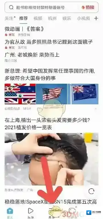 UC浏览器点击