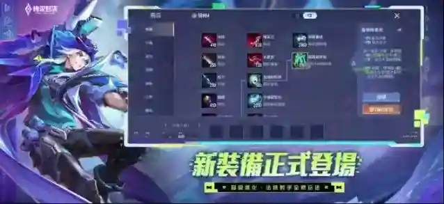 传说对决体验服打野