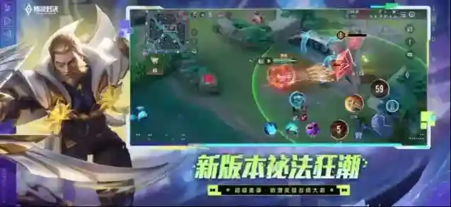 传说对决体验服敌方