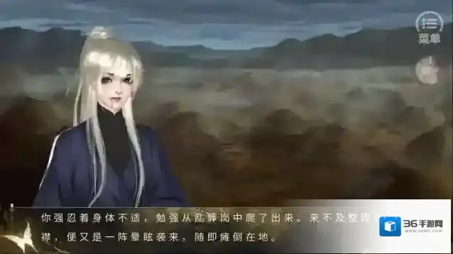 潜渊行橙光伏笔