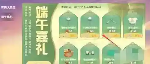 摩尔庄园服装购买