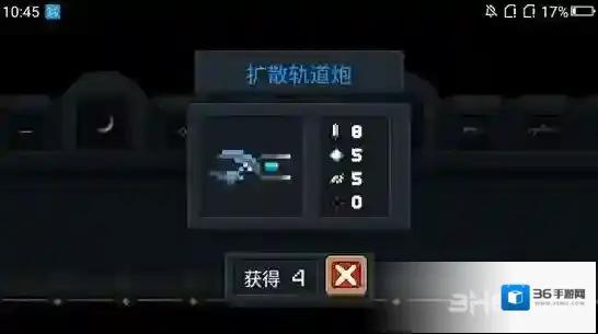 元气骑士扩散轨道炮怎么样 扩散轨道炮伤害图鉴及获得攻略