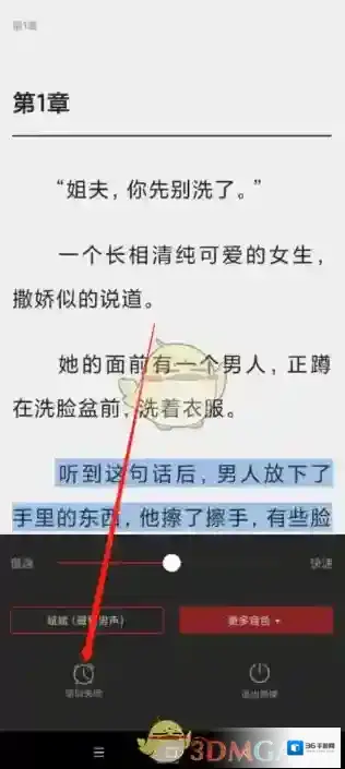 点众阅读关闭