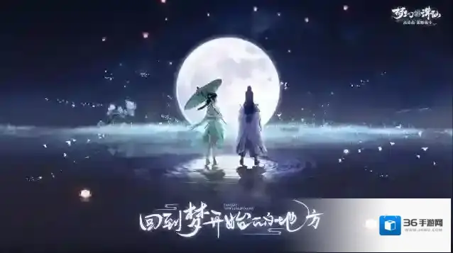 梦幻新诛仙新诛仙