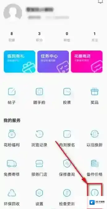 花粉俱乐部停止