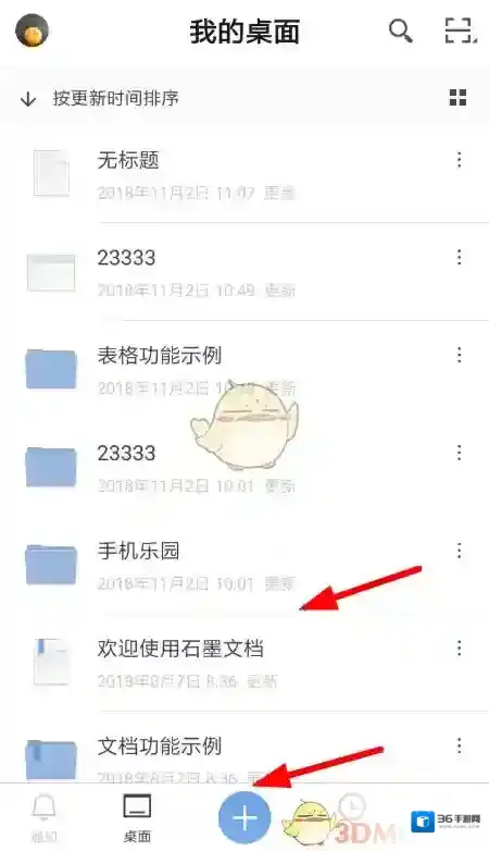 石墨文档就可以