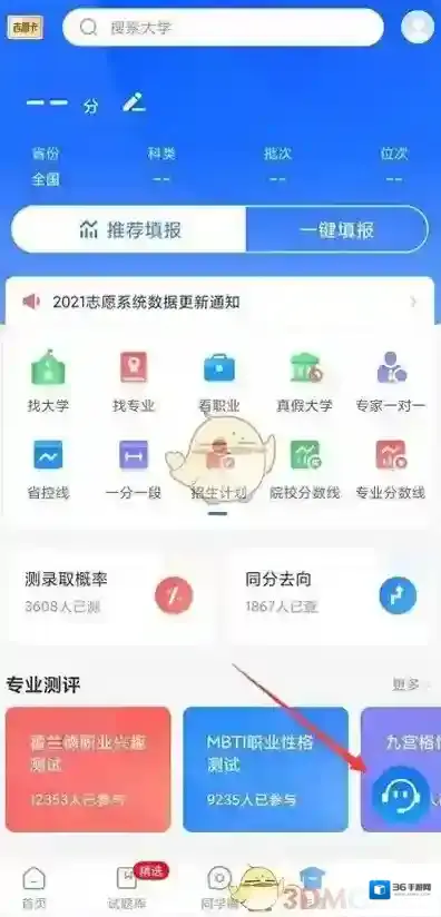 高考直通车选择