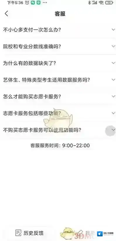 高考直通车联系方法