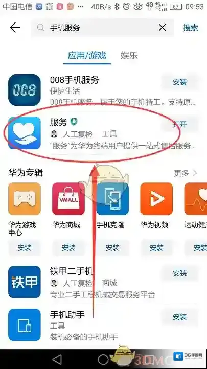 我的华为华为机型